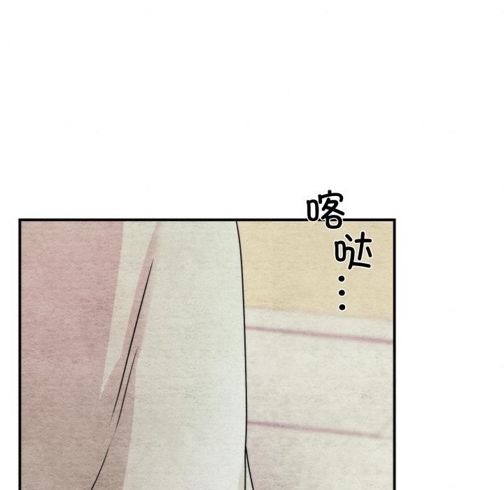 狂眼 - 第79話 - page 76