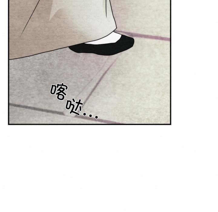 狂眼 - 第79話 - page 77