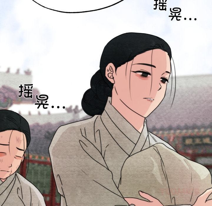 狂眼 - 第79話 - page 81
