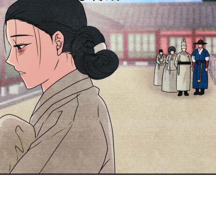 狂眼 - 第79話 - page 83