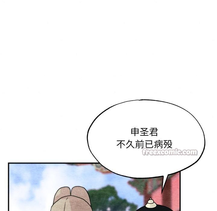 狂眼 - 第79話 - page 84