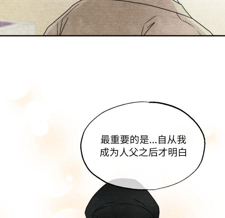 狂眼 - 第79話 - page 90
