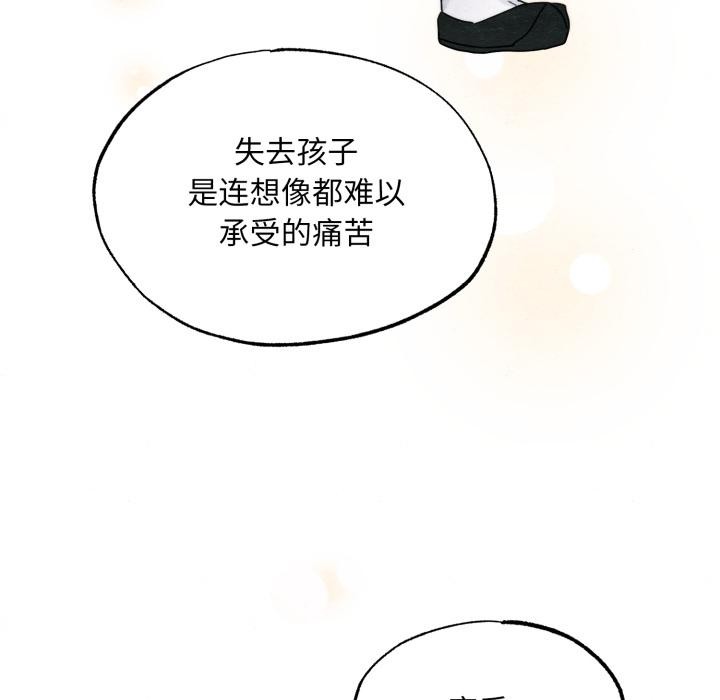 狂眼 - 第79話 - page 92