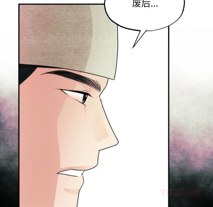 狂眼 - 第79話 - page 93