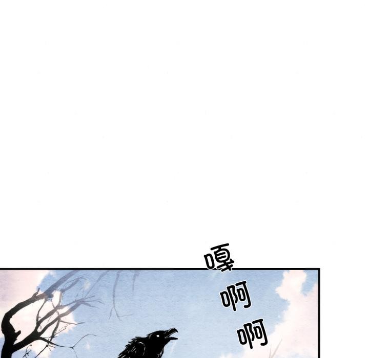 狂眼 - 第79話 - page 97