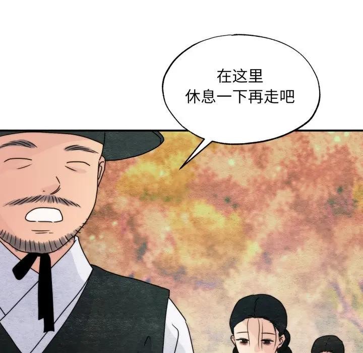 狂眼 - 第79話 - page 100