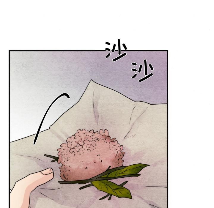 狂眼 - 第79話 - page 103