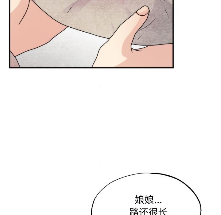 狂眼 - 第79話 - page 104