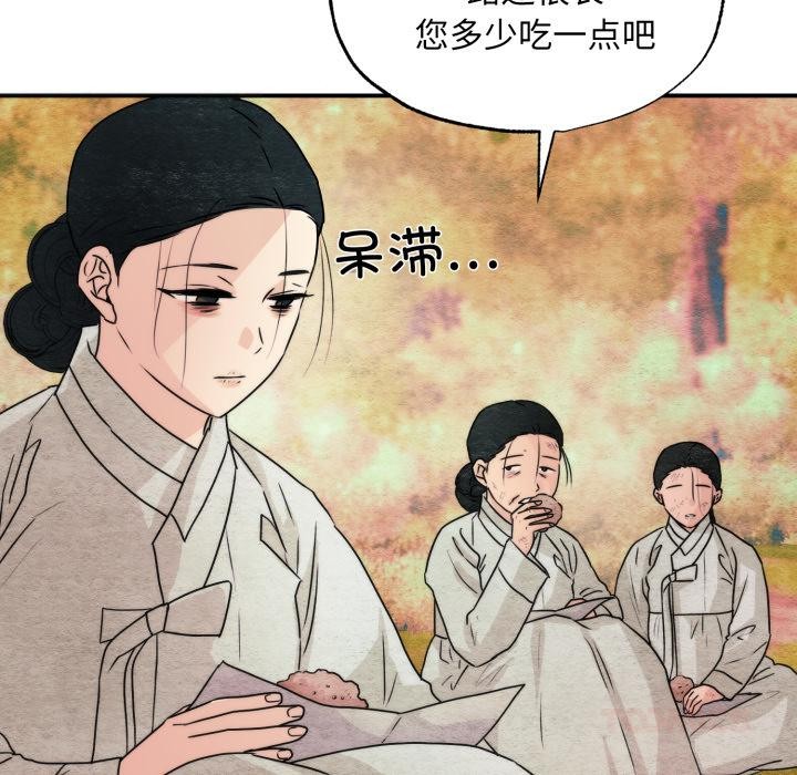 狂眼 - 第79話 - page 105