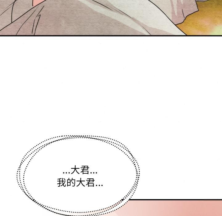 狂眼 - 第79話 - page 106