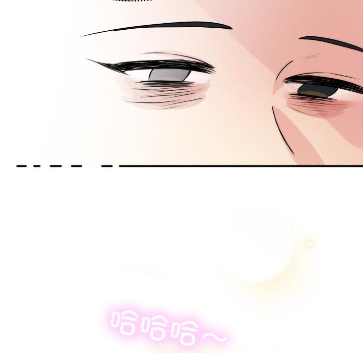 狂眼 - 第79話 - page 107