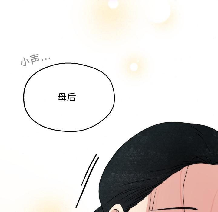 狂眼 - 第79話 - page 108