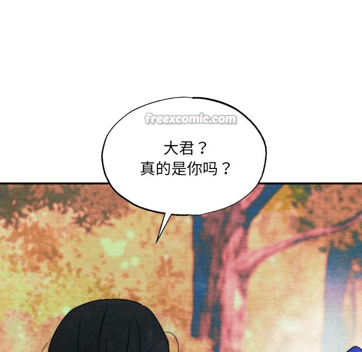 狂眼 - 第79話 - page 112