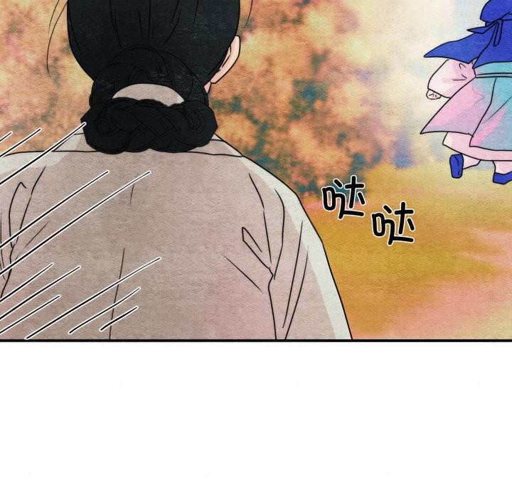 狂眼 - 第79話 - page 113
