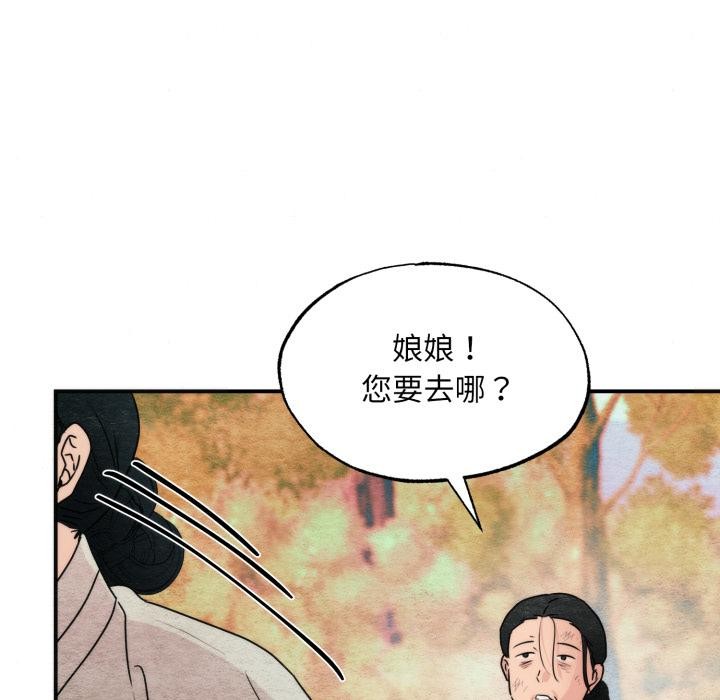 狂眼 - 第79話 - page 114