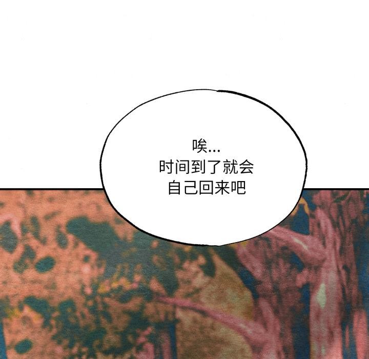 狂眼 - 第79話 - page 115