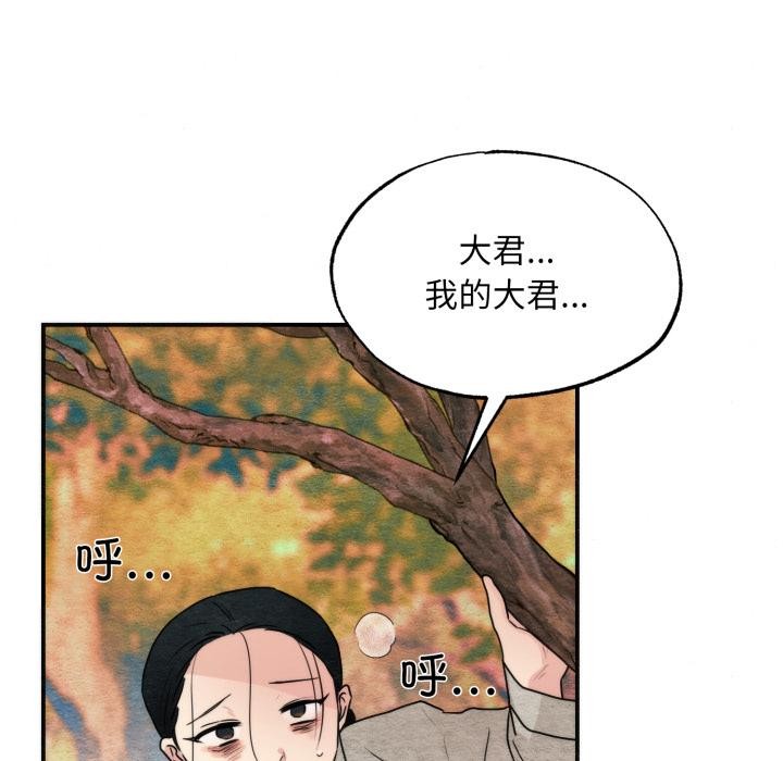 狂眼 - 第79話 - page 119