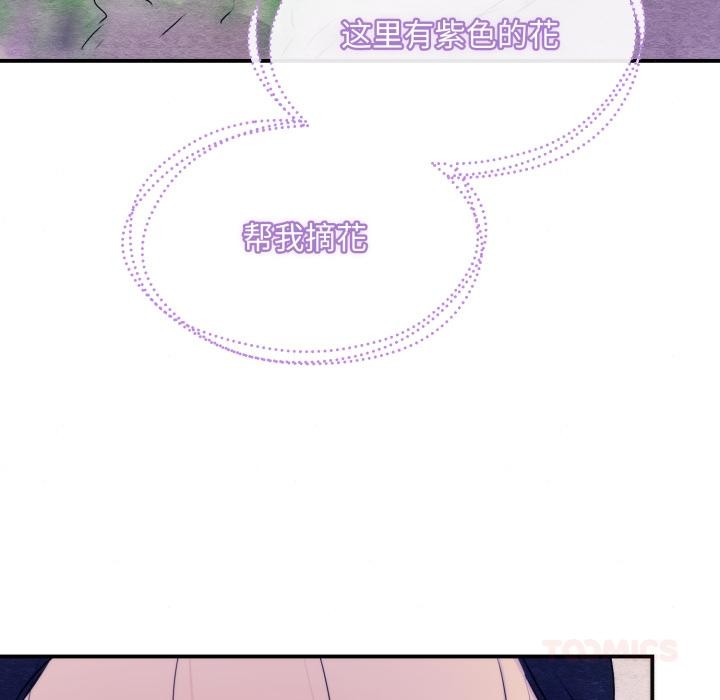狂眼 - 第79話 - page 123