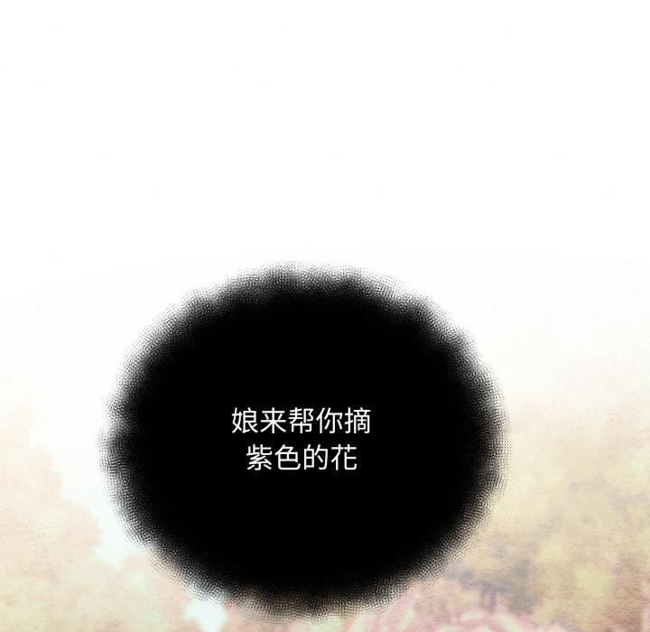 狂眼 - 第79話 - page 125