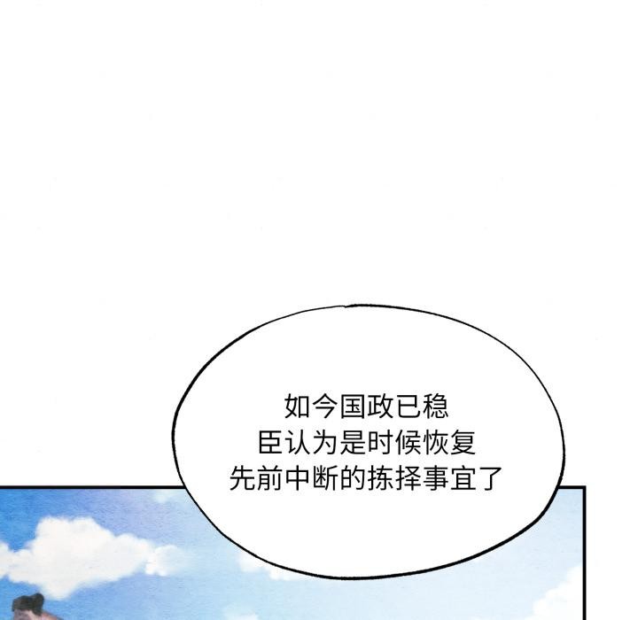 狂眼 - 第79話 - page 128