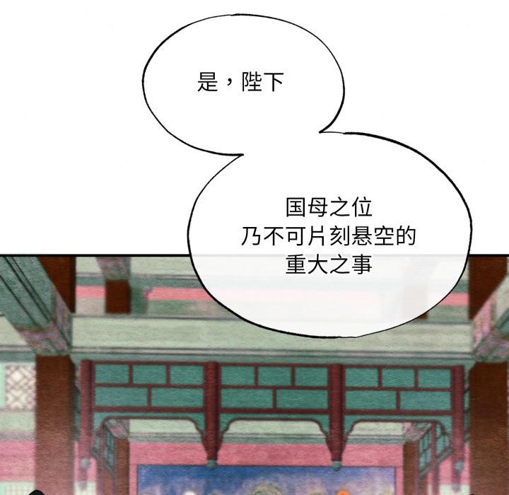 狂眼 - 第79話 - page 132