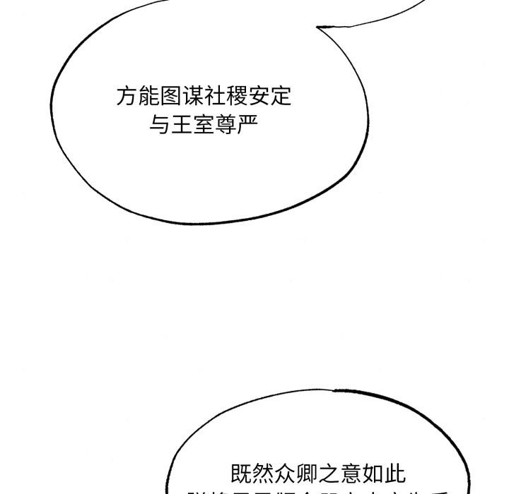 狂眼 - 第79話 - page 134