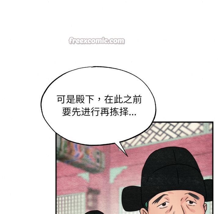 狂眼 - 第79話 - page 136