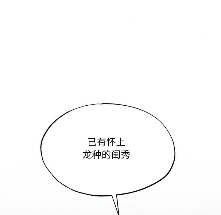 狂眼 - 第79話 - page 138