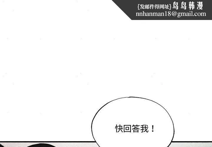 狂眼 - 第28話 - page 1