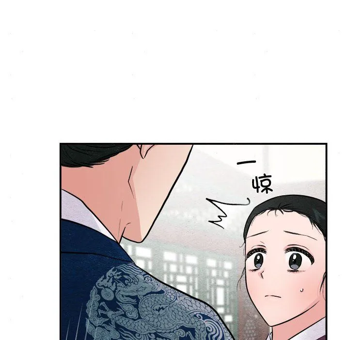 狂眼 - 第28話 - page 6