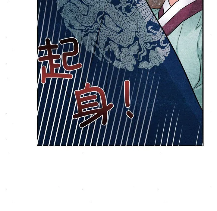狂眼 - 第28話 - page 7