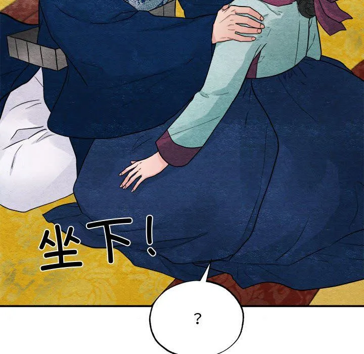 狂眼 - 第28話 - page 10