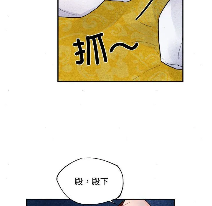 狂眼 - 第28話 - page 12