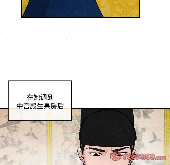 狂眼 - 第28話 - page 14