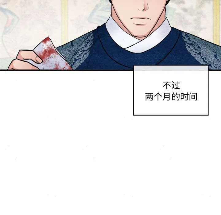 狂眼 - 第28話 - page 15
