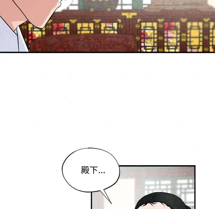 狂眼 - 第28話 - page 21