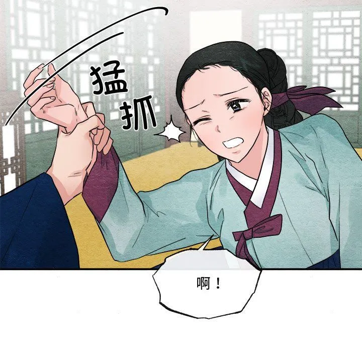 狂眼 - 第28話 - page 23