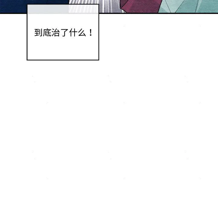 狂眼 - 第28話 - page 27