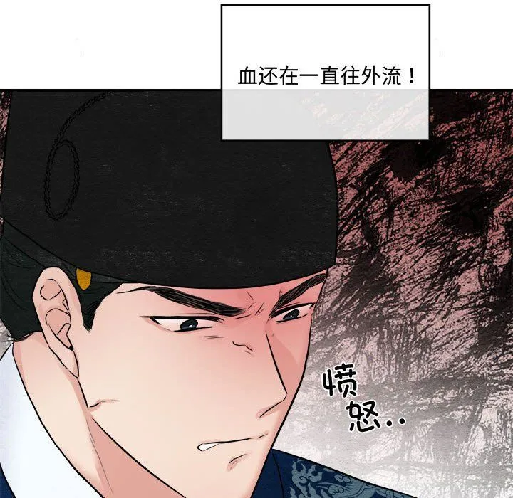 狂眼 - 第28話 - page 28