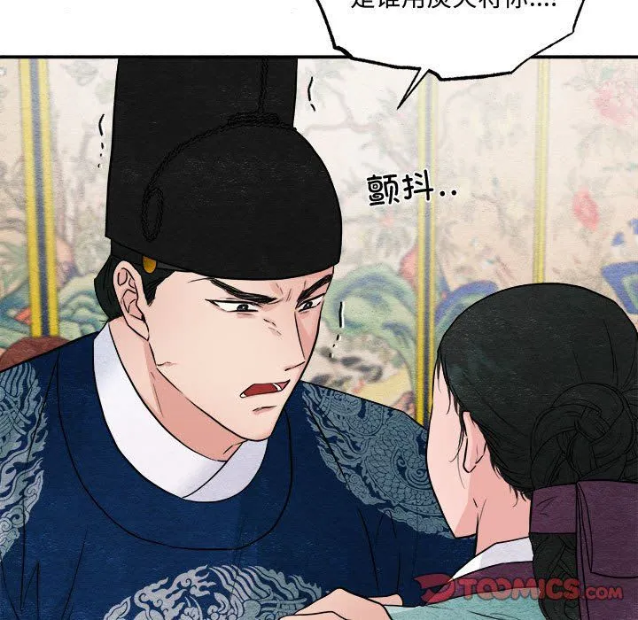 狂眼 - 第28話 - page 32