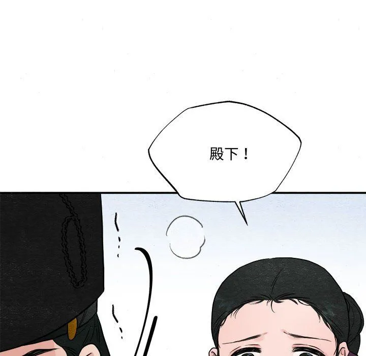 狂眼 - 第28話 - page 35