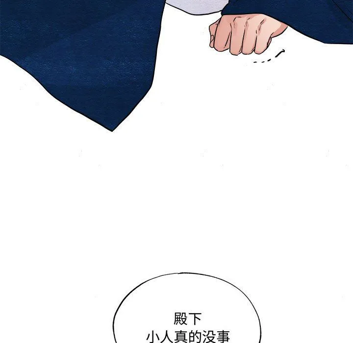狂眼 - 第28話 - page 40