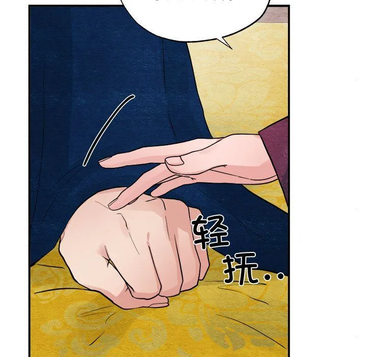 狂眼 - 第28話 - page 41