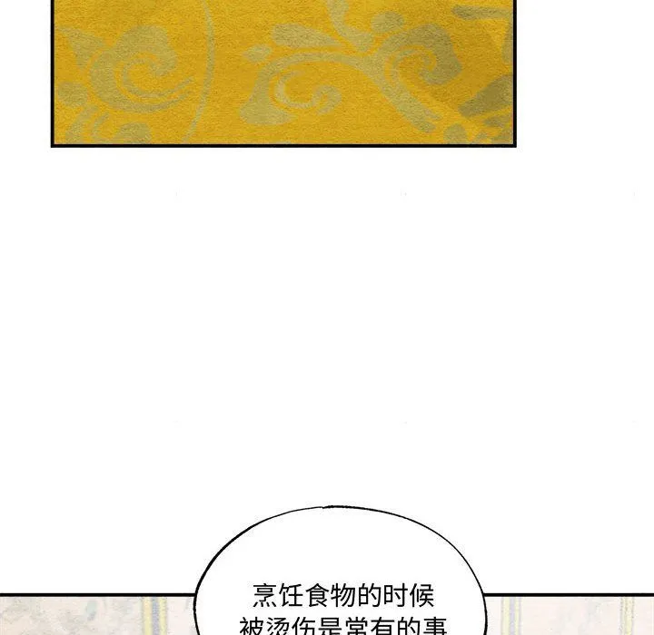 狂眼 - 第28話 - page 42