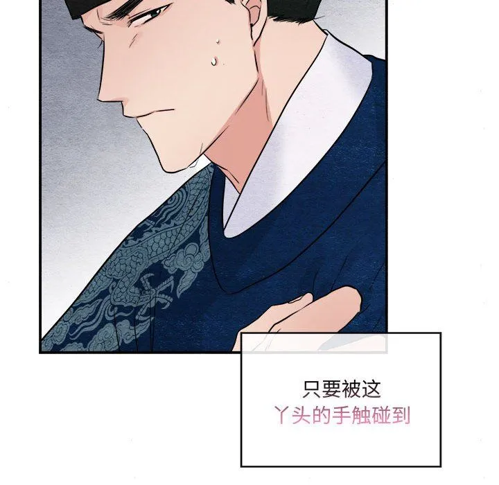 狂眼 - 第28話 - page 46