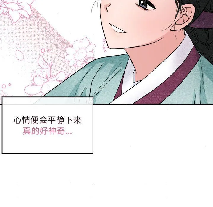 狂眼 - 第28話 - page 48