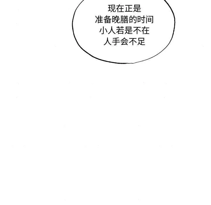 狂眼 - 第28話 - page 51