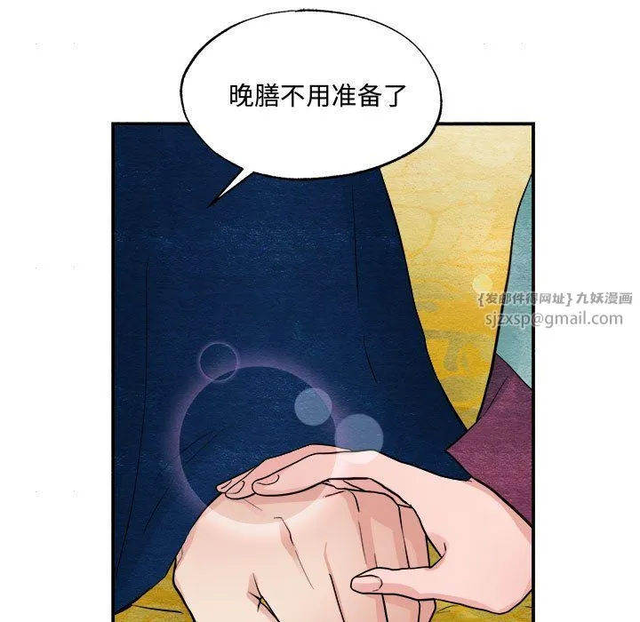 狂眼 - 第28話 - page 52