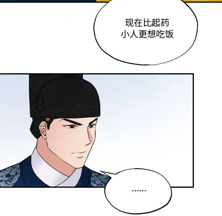 狂眼 - 第28話 - page 58