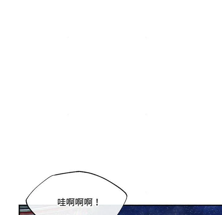 狂眼 - 第28話 - page 59